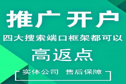 竞价推广开户实战经验总结